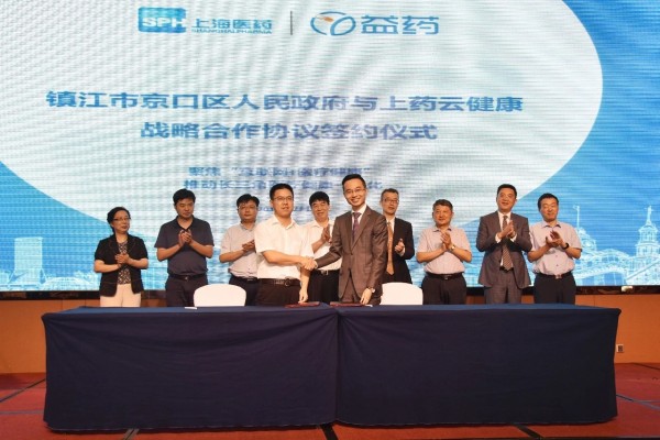 赢彩吧859cc云健康助力镇江医改创新