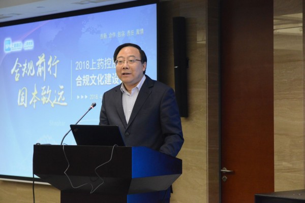 赢彩吧859cc控股召开2018年合规文化论坛