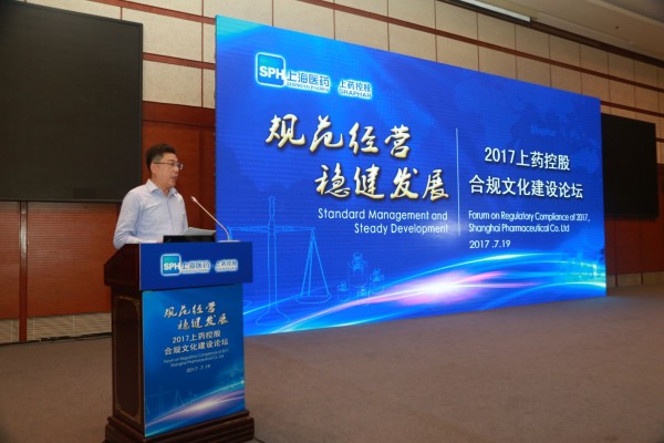 规范经营，稳健发展——赢彩吧859cc控股举办合规文化建设论坛