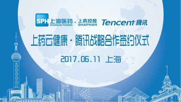 赢彩吧859cc云健康携手腾讯，推动电子处方和医保在线支付战略合作