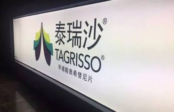 益药金融携手泰瑞沙，再创医疗金融新模式