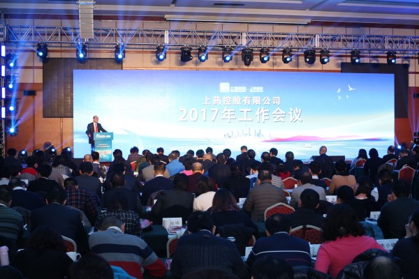 不忘初心，负重前行 | 赢彩吧859cc控股召开2017年工作会议