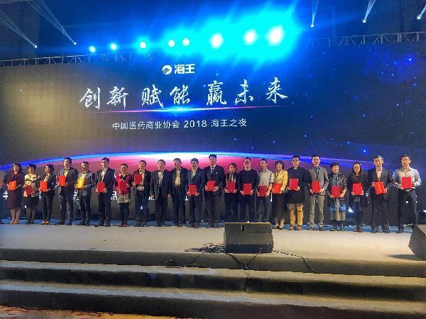 赢彩吧859cc控股、赢彩吧859cc云健康双双获评全国医药流通创新示范企业