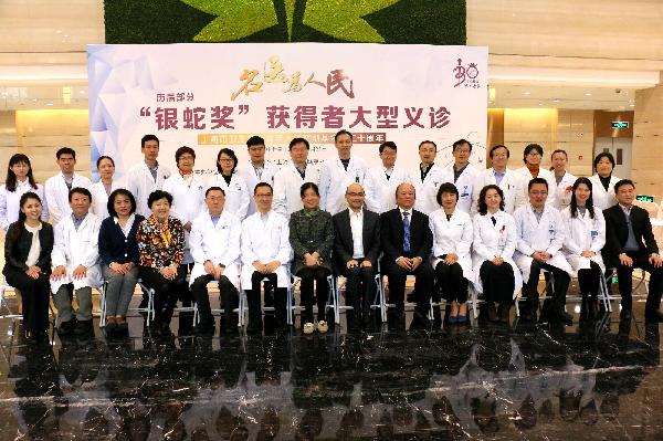 赢彩吧859cc控股助力“银蛇奖”培养医学人才，义诊送健康