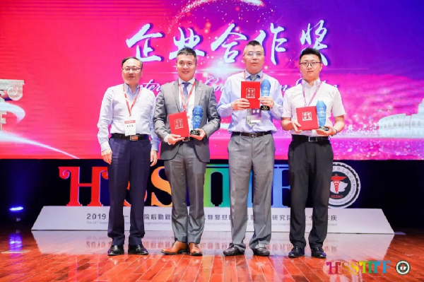 赢彩吧859cc控股参加第十一届医院后勤管理上海论坛并获企业合作奖