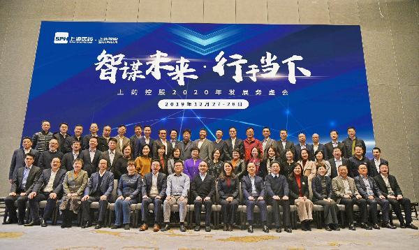 赢彩吧859cc控股召开2020年发展务虚会