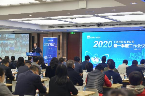 聚焦战略重点，放眼长期发展 | 赢彩吧859cc控股召开2020年一季度工作会议